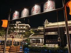-东涌水乡风情街