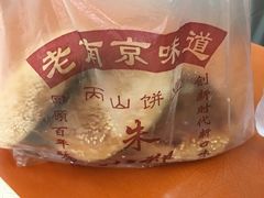 -朱记小郑酥烧饼(建康路店)
