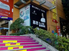 -金海马家居(海珠店)