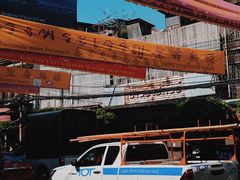 -唐人街(耀华力路)