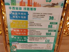 -华西龙希大酒店旅游观光区