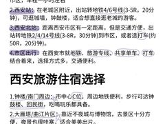 -大唐不夜城贞观广场