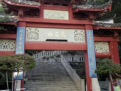 -乌山风景区