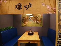 -隐炉和牛烧肉店(群力店)