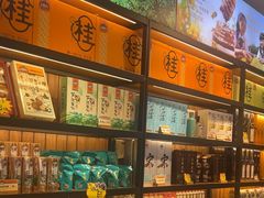 -金顺昌桂林桂花伴手礼(东西巷6店)