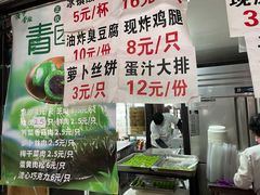 -沈记青团