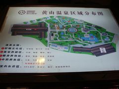 -黄山温泉国际旅游度假区