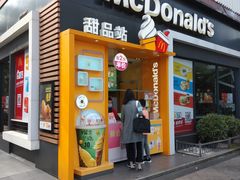门面-麦当劳(田林好又多店)