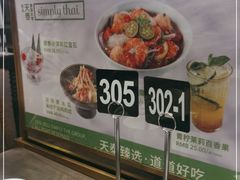 -simply thai天泰(长泰广场店)