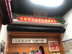 -韵姐牛奶甜品世家