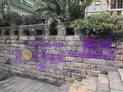 -重庆十八梯传统风貌区