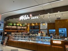 -君之狮子山·轻糖烘焙(松江印象城店)