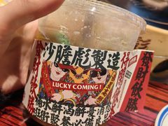 -沙胆彪炭炉牛杂煲(上海日月光广场店)