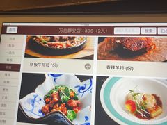 -万岛日本料理铁板烧(静安店)