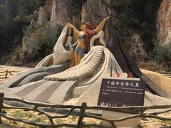 -彩色沙林风景区