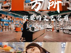 -方所(华润万象城店)