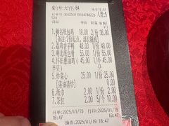 账单-粤北餐馆