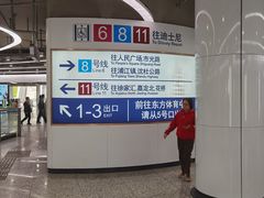 -东方体育中心(地铁站)