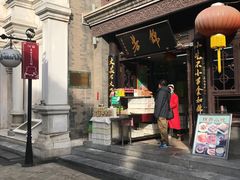 门面-鲜鱼口老字号美食街