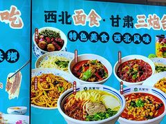 -燕兰楼·清真西北融合菜(亚运村店)