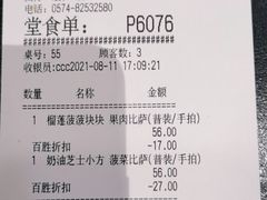 -必胜客(宁海西子国际店)