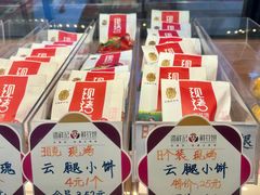 -潘祥记鲜花饼(科技路旗舰店)