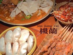 -楼兰新疆主题餐厅(悠方店)