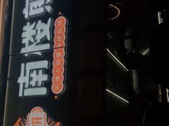 -南楼煎饼(南楼总店)