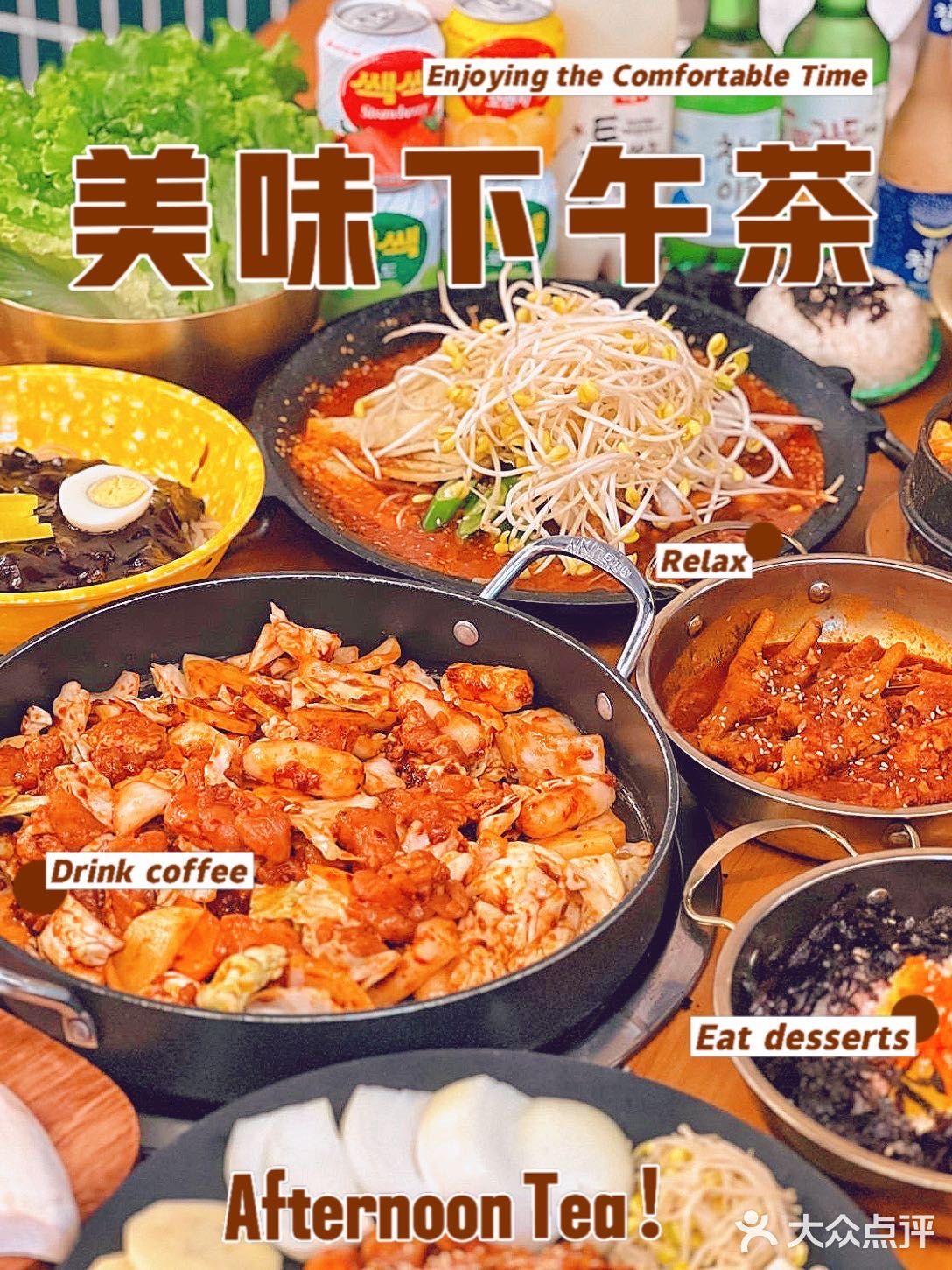 正宗的韩料新鲜制作，味道超棒👍！