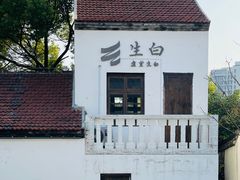 -青果巷历史文化街区