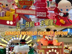 -新城市广场