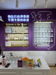 -觅香调香室(南锣鼓巷店)