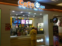 门面-CoCo都可(118广场店)
