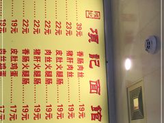 -项记面馆(明瓦廊店)