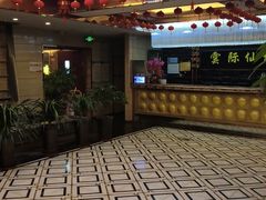 -雲际仙境足浴·影院式·养生·SPA(火车站店)