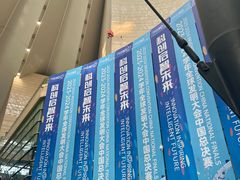 -郑州国际会展中心