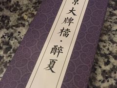 -南京大牌档(中关村店)