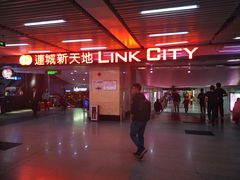 -连城·新天地(福华一路店)