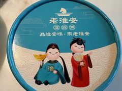 -老淮安·淮安菜(周恩来纪念馆店)