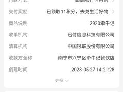 -牵牛记潮汕牛肉火锅(吾悦广场店)