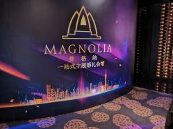 -证大美爵酒店·一站式婚宴宴会厅