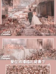 -六月嫁期婚礼(旗舰店)