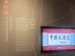 -广州中国大酒店