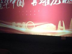 -常州大剧院保利影城