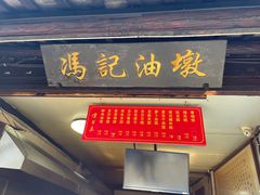 -黎里古镇