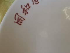 -同和居(什刹海店)