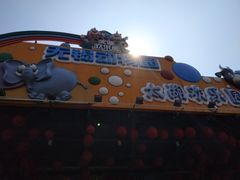 -无锡动物园·太湖欢乐园