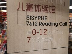 -西西弗书店&矢量咖啡(壹方购物中心店)