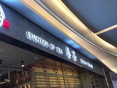-眷茶(大卫城10楼店)