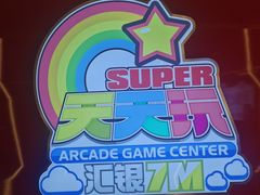 -天天玩X秋葉原日系动漫游戏中心